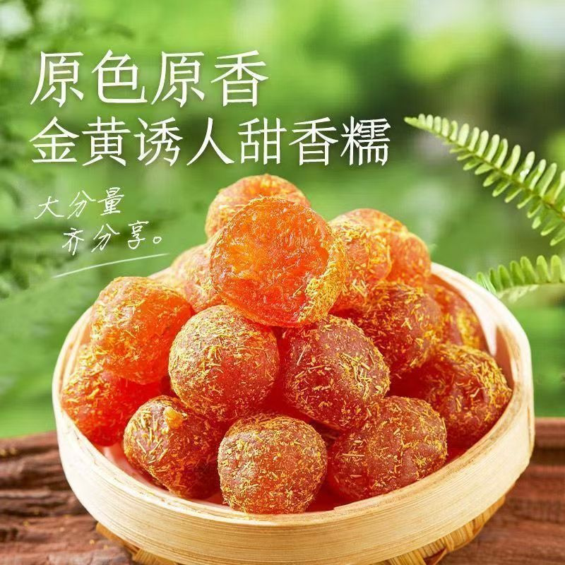 甘草金桔九制柑橘金桔干泡水清凉蜜饯果脯零食独立包装大果