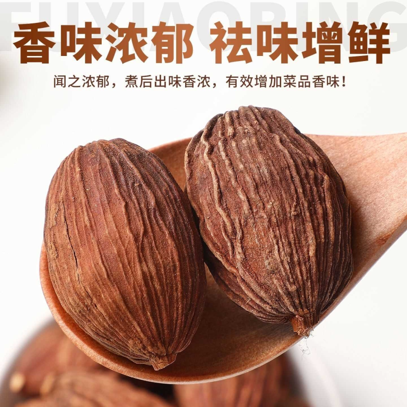 香料大全草果调料卤味肉水云南草果炖肉香料包可免费打草果粉