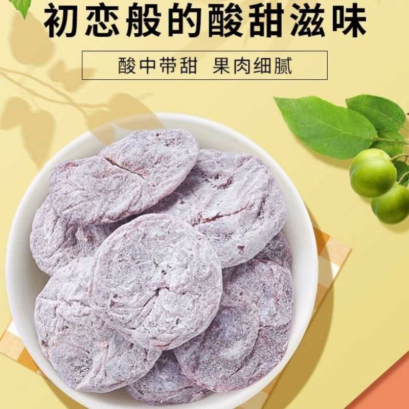 日式陈皮梅饼无核话梅肉话梅干酸甜话梅孕妇小零食蜜饯果脯青梅肉