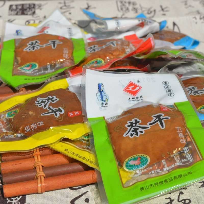 正宗黄山特产五城茶干零食小吃五香芳嫂豆干小包装休闲即食豆腐干