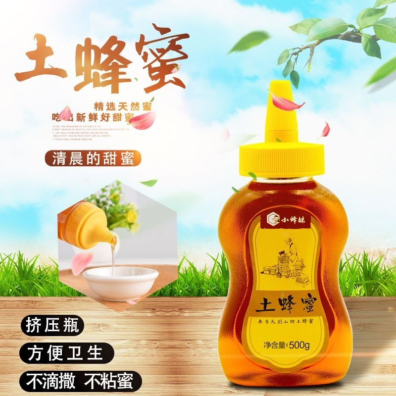 蜂蜜500g便携挤压瓶农家自产百花蜜野生土蜂蜜成熟洋槐蜜纯正天然