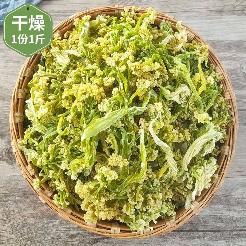 新货花菜干脱水蔬菜干货菜类农家自制椰火锅土特产家用菜花干串串