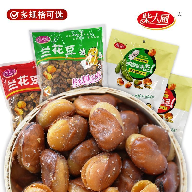 兰花豆蚕豆净重整箱商用包邮馋豆休闲零食下酒菜餐厅饭店KTV坚果