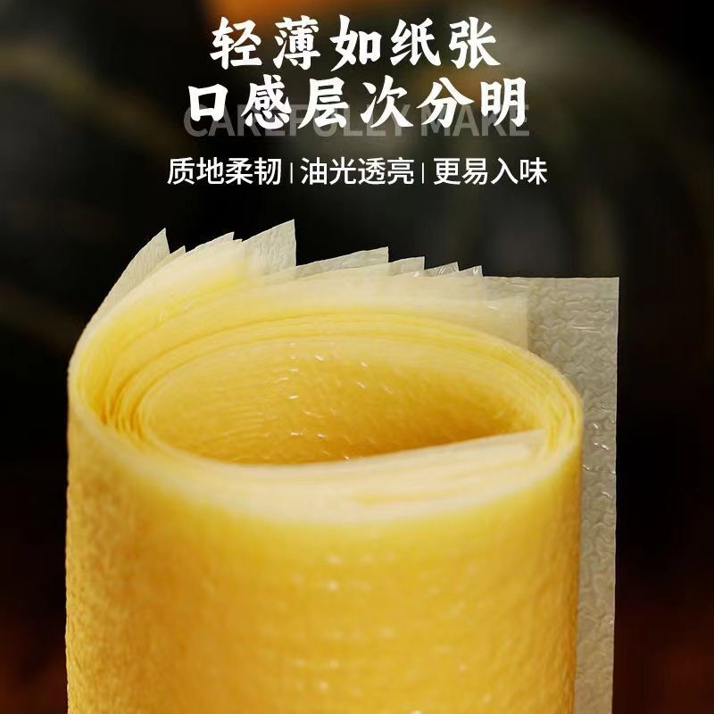 头层豆腐皮蝉翼豆皮手工豆腐皮火锅食材蒸肉卷春卷五香卷干货