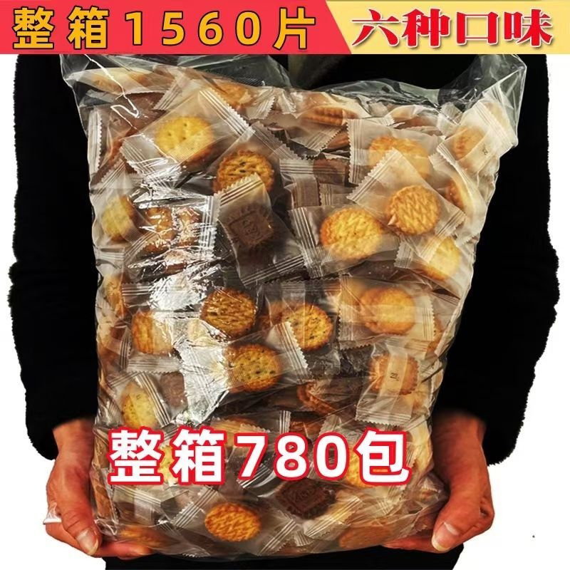 咸蛋黄麦芽饼干夹心饼干独立包装办公室解馋休闲零食宿舍屯粮散装