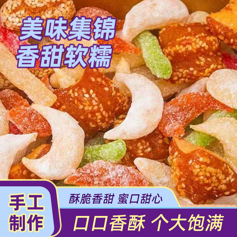 山东河南蜜三刀正宗传统甜食蜜果子老式特产点心糕点零食甜品批发
