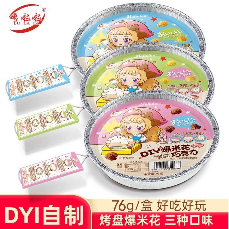 带手柄平底锅烤盘爆米花烧烤摊店食材原料DIY自制休闲零食