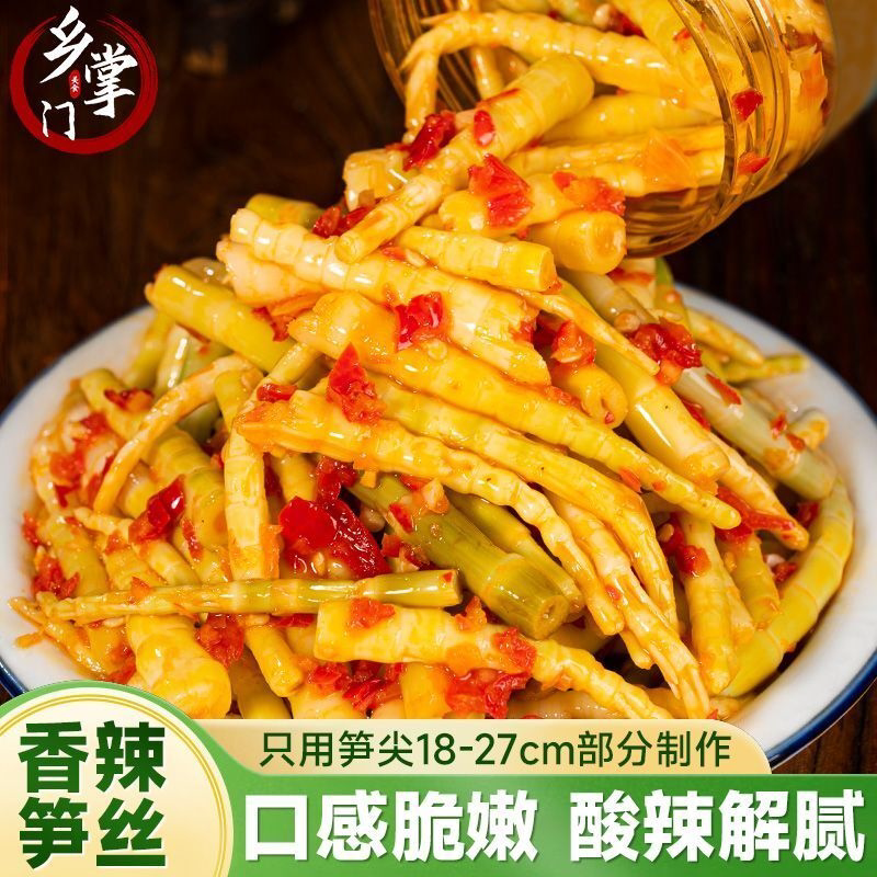 酸辣小笋尖下饭菜瓶装泡菜脆嫩笋咸菜辣椒酱腌制湖南特产香辣笋丝