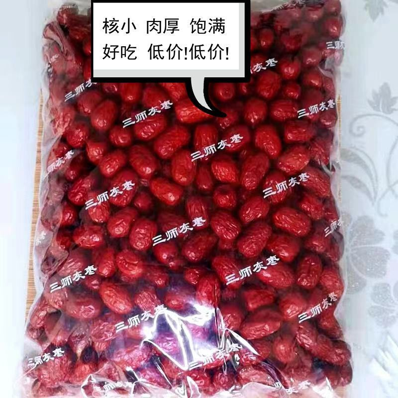 正宗新疆灰枣红枣二级有核小个煮粥煲汤泡水喝零食香甜