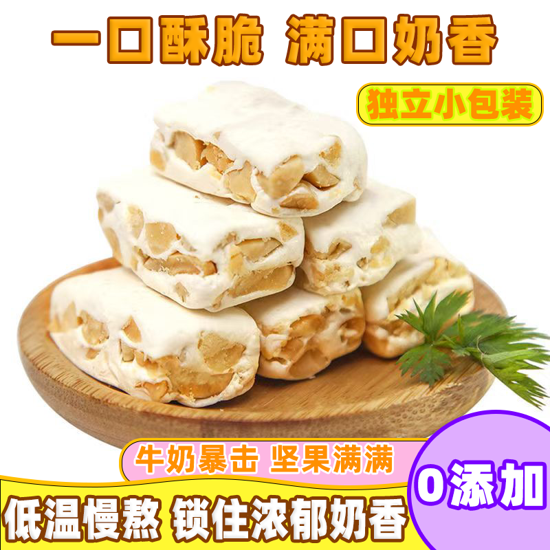 锦大牛轧糖500g袋装独立包装手工牛奶花生酥休闲零食结婚牛轧喜糖
