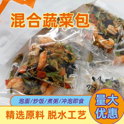 脱水蔬菜干裙带菜方便面搭档速食简餐即食餐海鲜虾仁牛肉蔬菜包