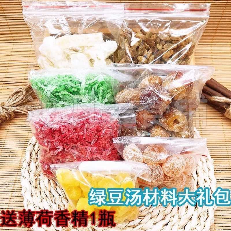 绿豆汤配料八宝饭红绿丝冬瓜糖葡萄干金桔夏日冷饮糯米清凉汤