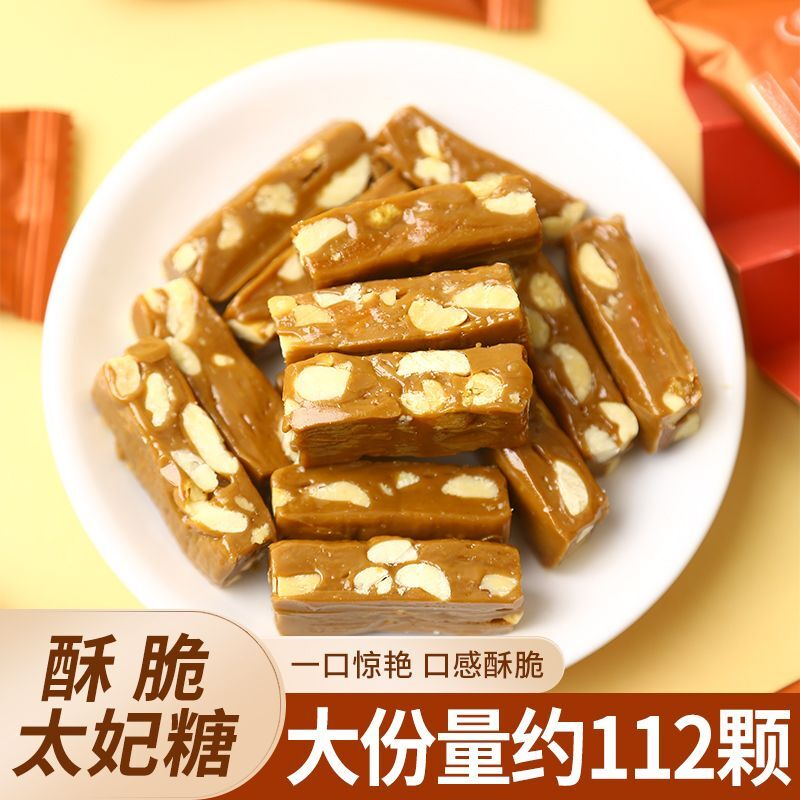 海盐焦糖太妃糖法式巴旦花生手工牛轧糖休闲坚果糖果喜糖年货零食