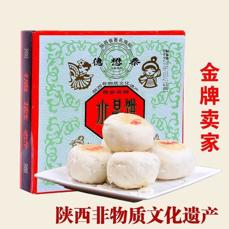 陕西特产西安老式糕点白酥皮点心水晶饼500g非物质文化遗产