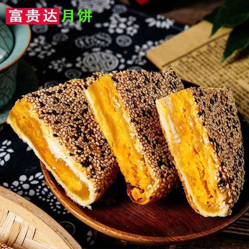 桥墩富贵达紫薯蛋黄月饼温州特产手工榴莲板栗中秋大月饼礼盒装