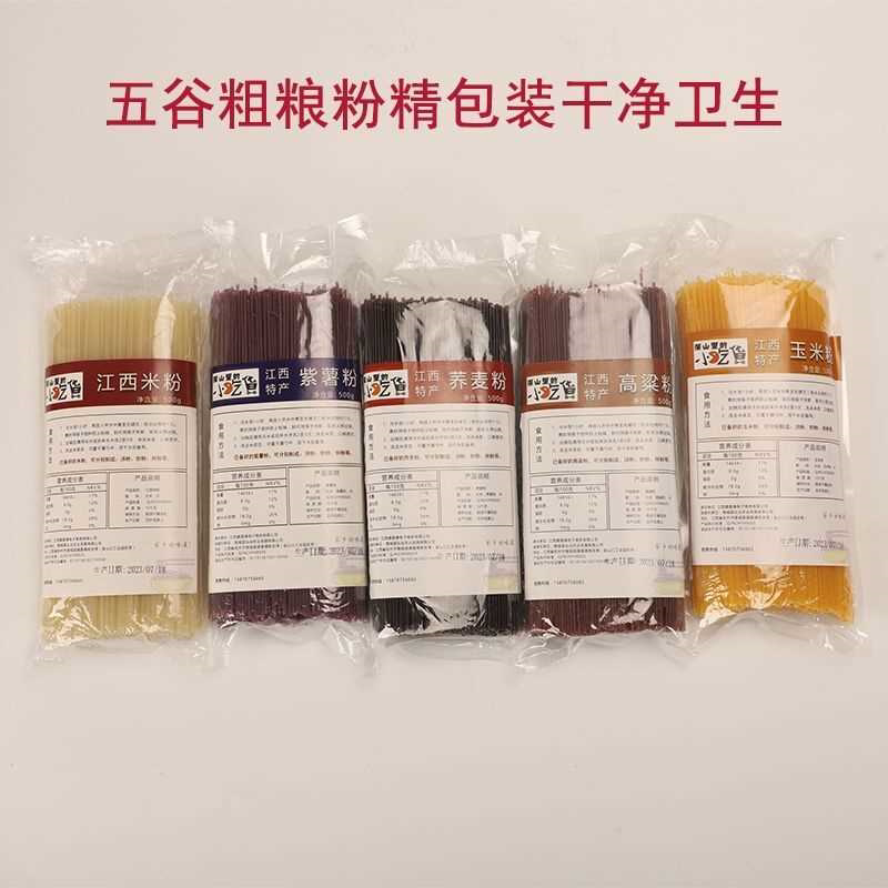 五谷粗粮鱼粉渔粉江西米粉大米玉米荞麦高粱紫薯五谷鱼粉