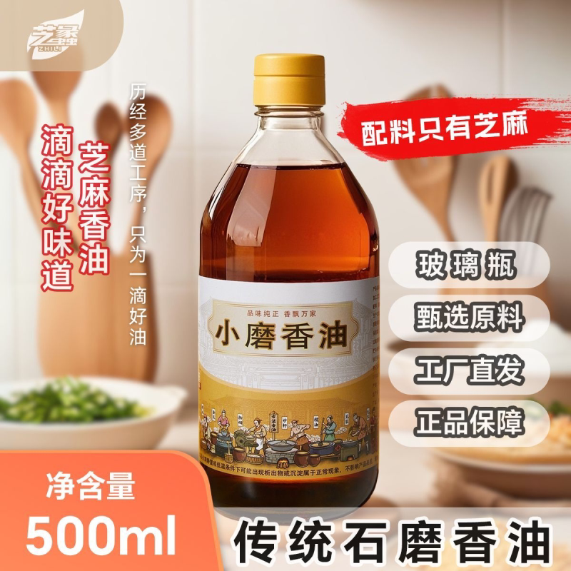 传统玻璃瓶小磨香油纯正无添加芝麻香油家用凉拌火锅正品老牌子
