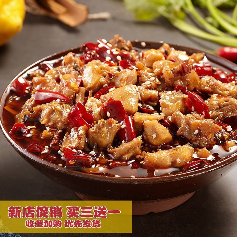 冷吃兔川湘仔兔肉四川特产小吃自贡香兔丁熟食零食麻辣下酒菜即食