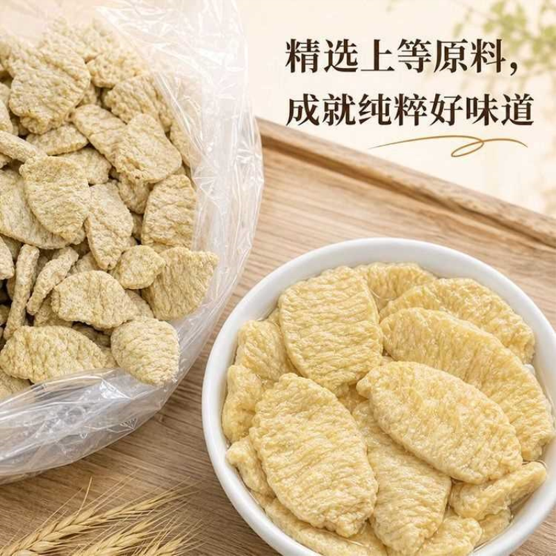 麦黄金麦筋干货低脂素菜火锅炒菜速食食材批发家用商用配菜