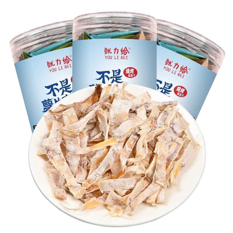 芥末手撕鱿鱼干北海鱿鱼干即食烧烤鱿鱼追剧夜宵聚会零食碳烤鱿鱼