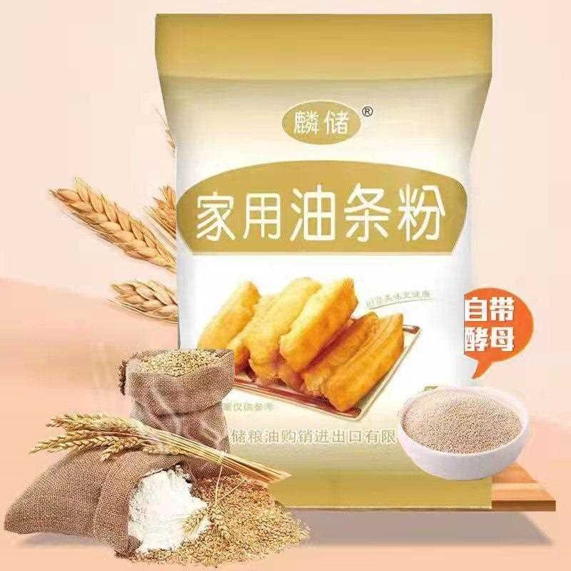 油条粉家用自发粉炸油条专用面粉无铝无矾预拌粉蓬松粉泡打粉批发