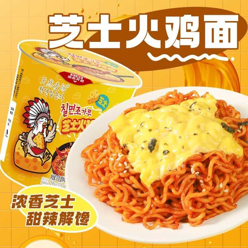 芝士火鸡面奶油拌面桶装杯面速食食品冲泡面宿舍方便面整箱批发