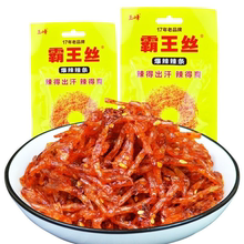玉峰霸王丝死神辣条魔鬼辣网红抖音同款超辣怀旧零食正品批发