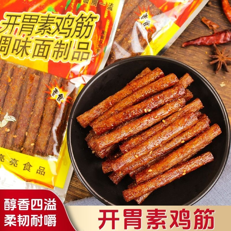 批发开胃素鸡筋辣条开胃儿火爆鸡筋味时90后怀旧火爆辣条小吃批发