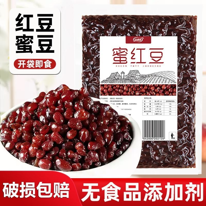 蜜豆糖蜜红豆即食熟红豆蜜蜜豆糖纳蜜红豆冰粥红豆奶茶店专用