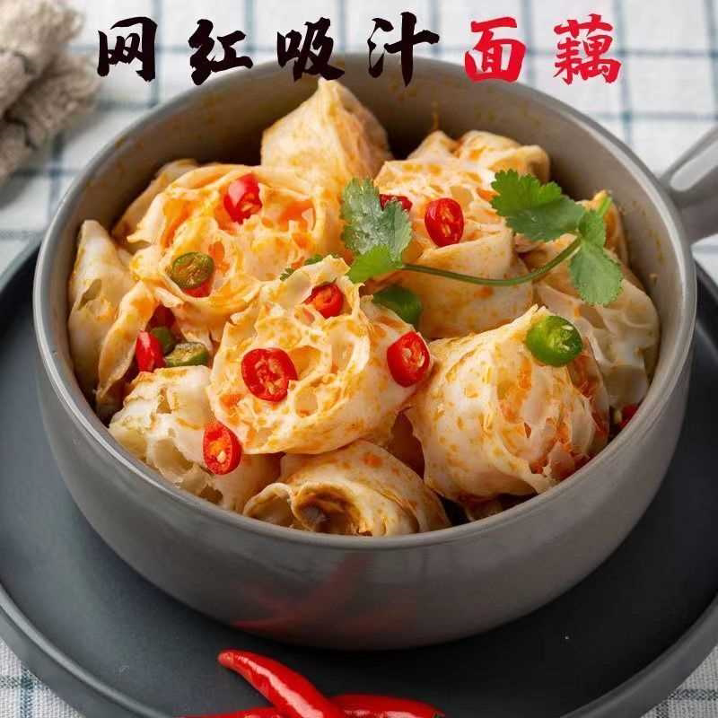 网红吸汁面藕5斤干货凉拌面藕圈面皮凉皮土特产麻辣烫火锅半斤