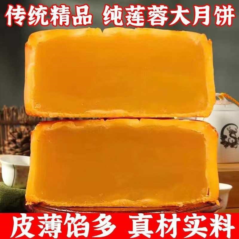 精品纯莲蓉无蛋黄大月饼传统中秋传统糕点正宗广式风味细腻绵密