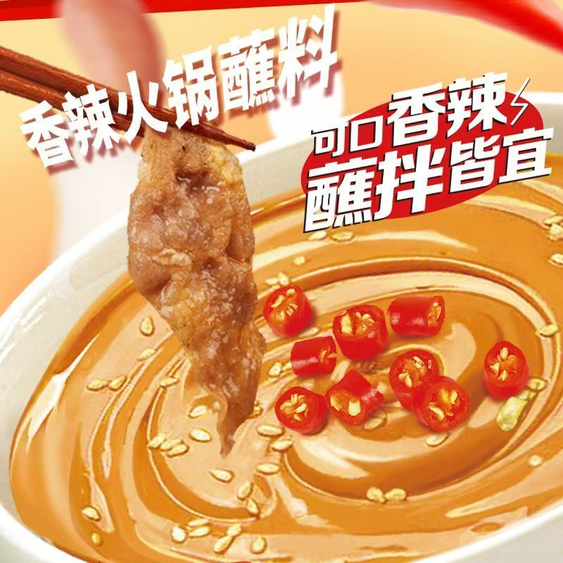 飞虎清真涮料王火锅麻酱蘸料芝麻酱家用小袋调凉菜涮羊肉拌面调料