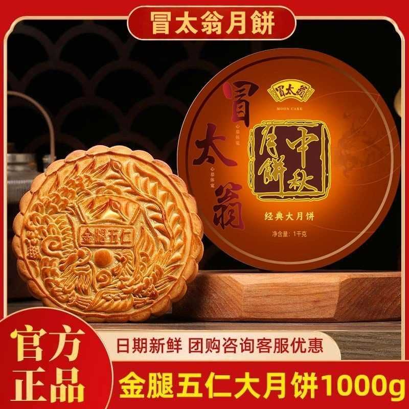 广式金腿五仁叉烧五仁大月饼传统蛋黄莲蓉中秋月饼礼盒团购送礼