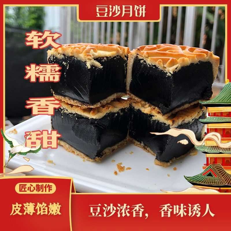 广州胜记酒家传统工艺制作正宗黑豆沙月饼独立包装广式糕点散装