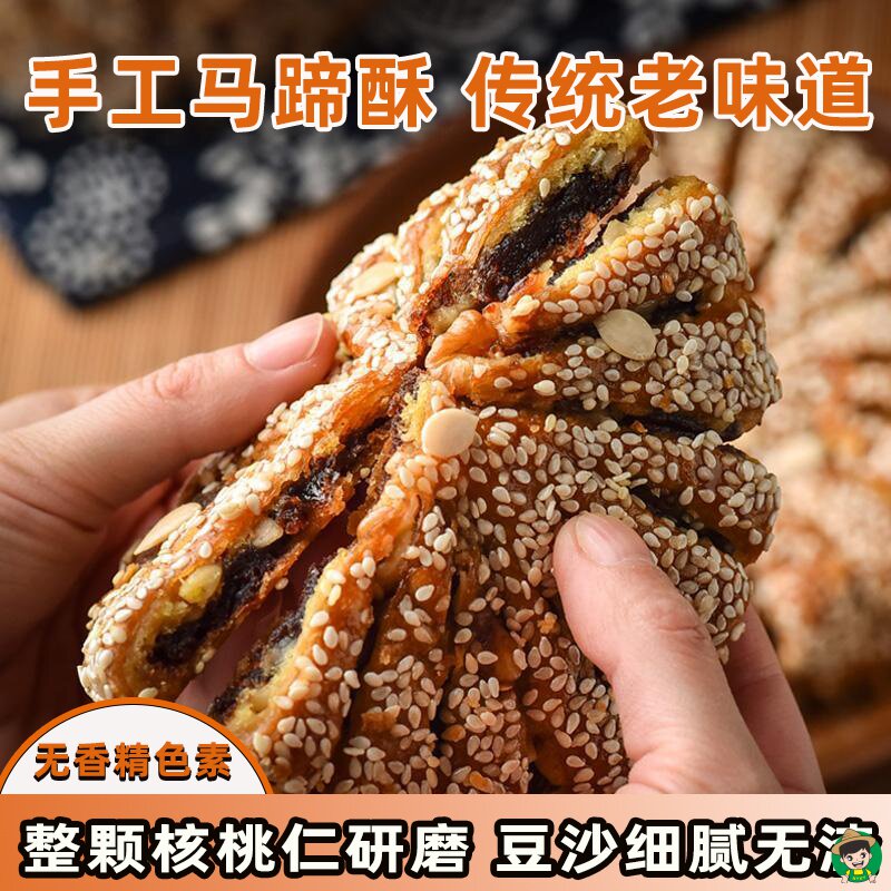 马蹄酥饼正宗江阴特产芝麻老式传统手工整箱早餐糕点休闲零食批发