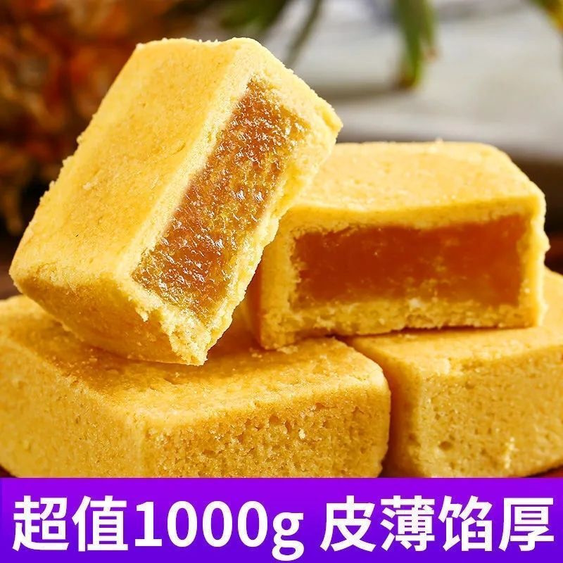 老式新鲜凤梨酥传统糕点风味零食早餐批发整箱独立包装早茶点心