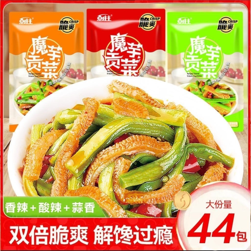 魔芋贡菜脆爽解腻零食蒜香麻辣开袋即食小吃爽口下饭菜独立小包装