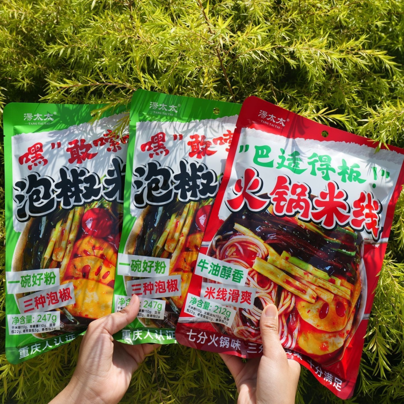 重庆泡椒米线速食线下同款泡椒酱酸辣米粉非油炸懒人宵夜