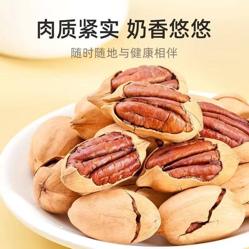 大颗粒新货袋装碧根果长寿果奶油味坚果特产零食干果果仁小吃批发