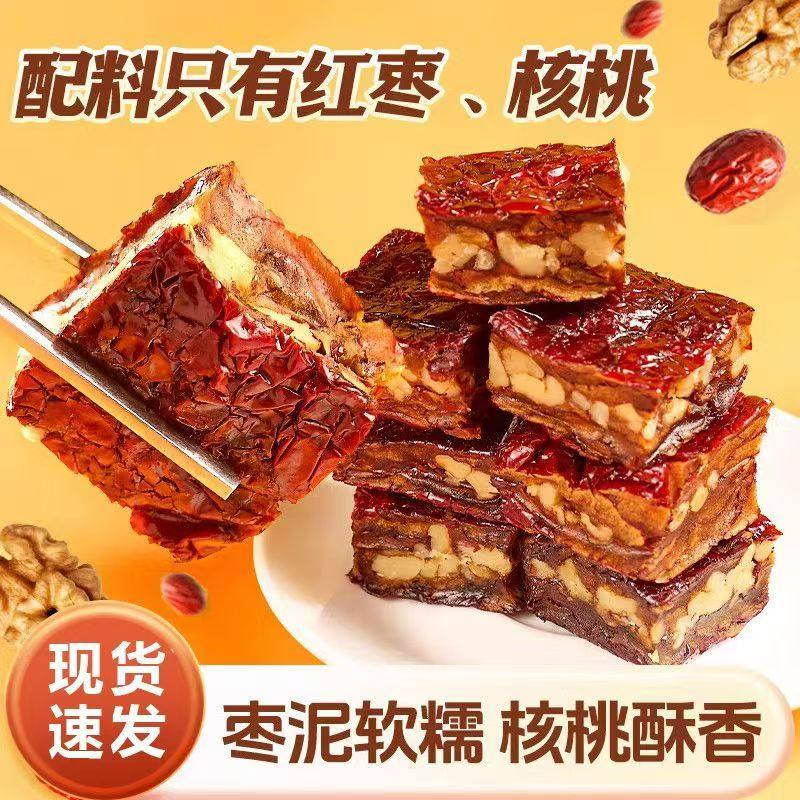 新疆枣仁派红枣夹核桃仁红枣无核零食无添加蔗糖食品独立包装批发