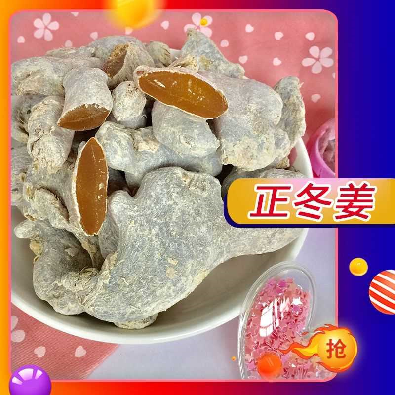 靓冬姜条正冬姜片原姜块即食甜辣姜片即食散装零食香港澳门风味