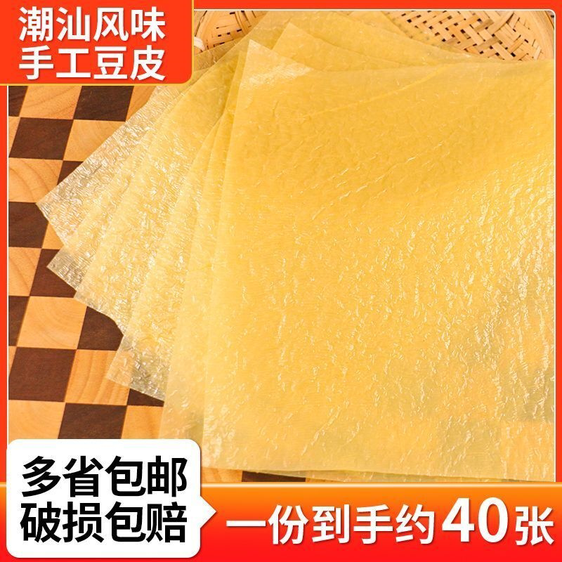 正宗头层蝉翼豆腐皮头层豆皮油豆手工油豆皮春卷肉卷五香卷皮薄皮
