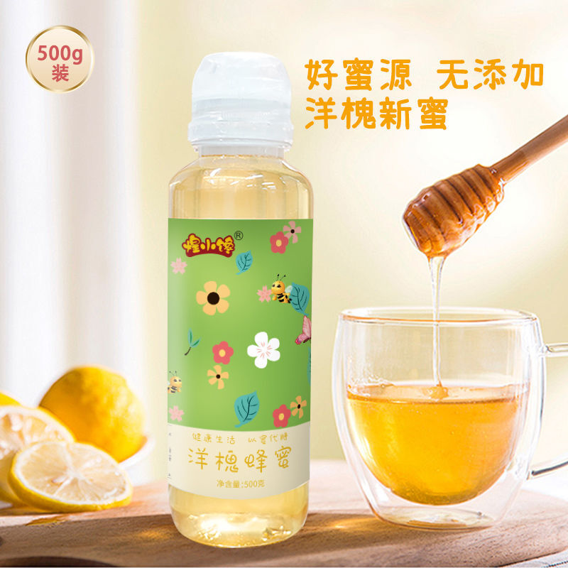 纯正土蜂蜜洋槐蜜无添加野生百花蜜天然正品挤压瓶便携装尖嘴500g