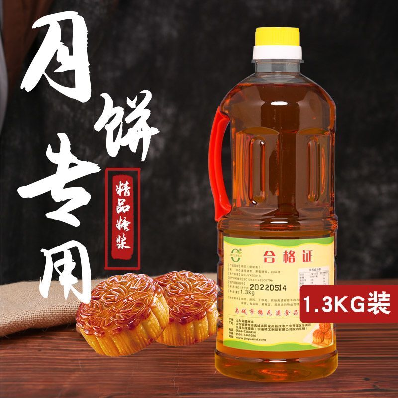转化糖浆广式月饼烘焙专用面包蛋糕通用原料金黄色糖稀糕点家用