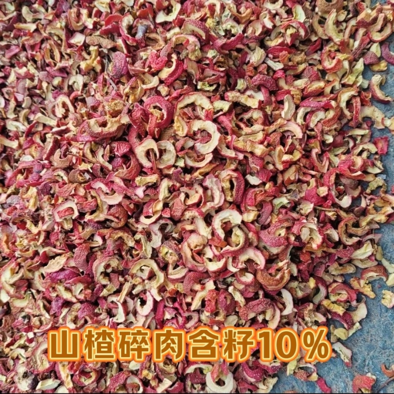 带核无硫山楂片干无核干新鲜山楂碎肉无添加新货纯天然泡茶喝特产