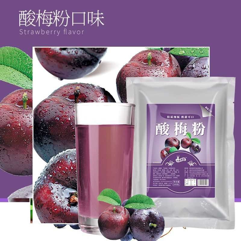 酸梅粉甜橙果汁粉草莓冲饮小包装500g批发正宗酸梅汤果味粉多口味