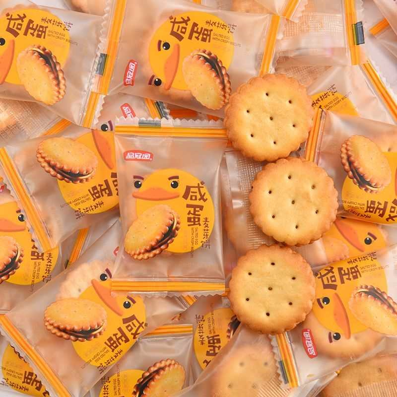 日式海盐小圆饼干单独小包装咸蛋黄麦芽夹心饼干曲奇零食批发整箱