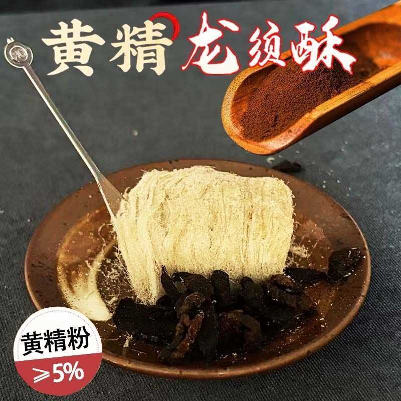 龙须酥正宗添加黄精老式手工小吃零食传统怀旧独立包装酥糖一整箱