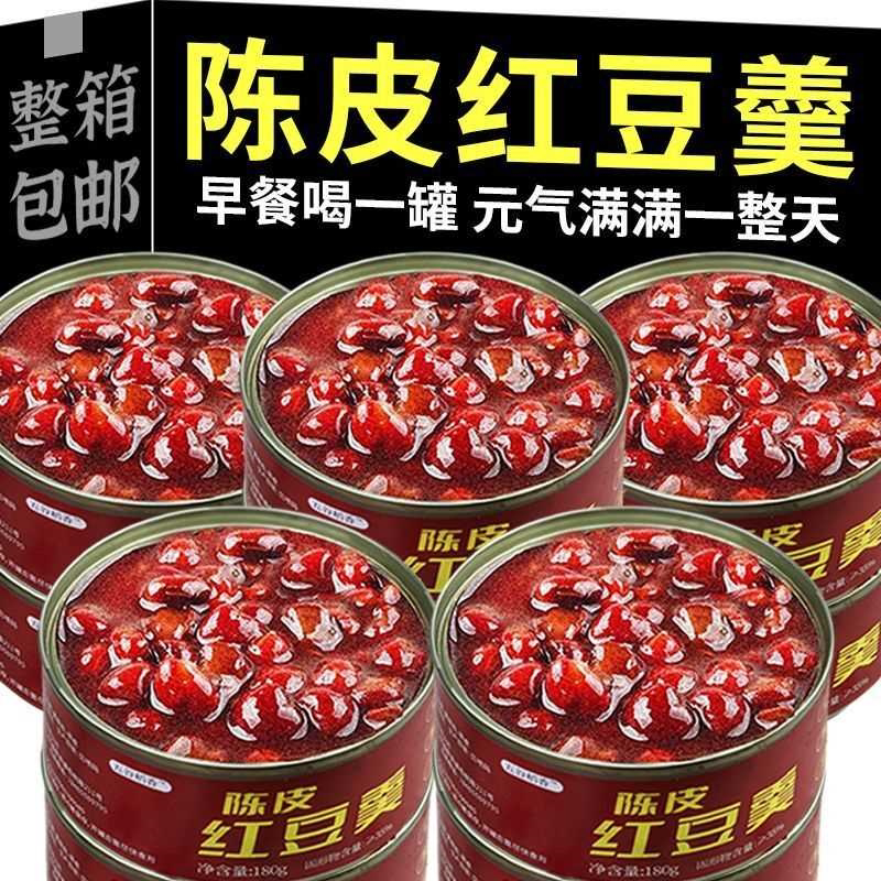 陈皮红豆羹 160克大罐装免煮即食红豆沙粥健康早餐速食粥甜品罐头