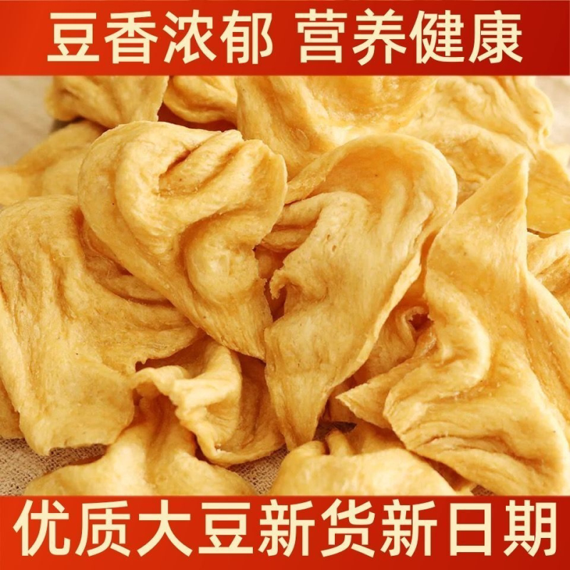 大豆耳素猫耳朵素豆耳豆制品豆皮人造肉花翅干货菜类麻辣烫火锅